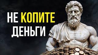 You Will NEVER Be POOR Again | Ancient Wisdom, STOICISM