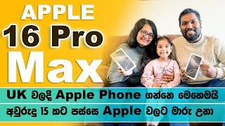 Apple 16 Pro Max Unboxing and first impressions | How to Buy Phone in UK | SL TO UK