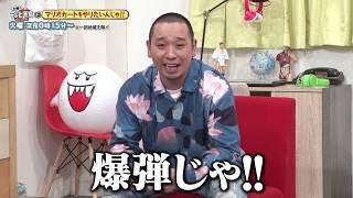 【テレビ千鳥】 テレビゲームをするんじゃ!!6/22放送