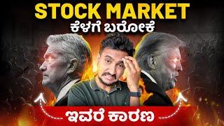 Stock Market ಯಾಕೆ ಕೆಳಗೆ ಬರ್ತಿದೆ...? | Best Time to Invest in the Stock Market | Angel Investments