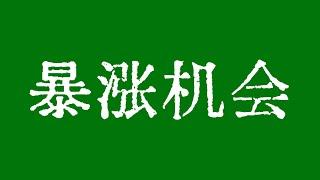 比特币一旦突破，就还有暴涨机会！比特币行情上涨最大阻力位95000美元！比特币行情技术分析！@TraderChenge