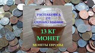 КУПИЛ 13 КГ МОНЕТ МОНЕТ ЕВРОПЕЙСКИХ  РАСПАКОВКА АНАЛИЗ НАХОДКИ  ПЕРЕБОР МОНЕТ И ОБЗОР МОНЕТ МИРА