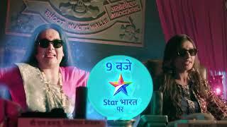 New Promo | Meri Saas Bhoot Hai | Rekha-Gaura Ka Naya Andaaz