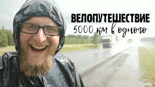 В Крым на велосипеде #17:" Курс Молодого Путешественника"