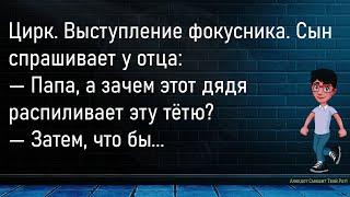 Почти Пустой Вагон Метро...Большой Сборник Смешных Анекдотов,Для Супер Настроения!