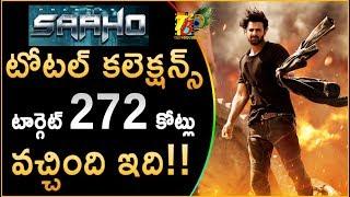 SAAHO Total Collections: Prabhas Saaho Total Collections| Saaho WW Total Collections| Saaho Coll