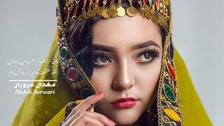 چون سر زلف تو امشب من پریشانم بیا#newhazaragisong #newafghansong #دمبوره #foryou #hazaragi #dambura