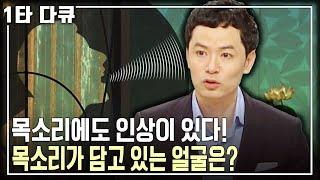 첫TV출연[김창옥 소통특강] 목소리에 내 인생과 표정이 있다? 열등감, 자존감의 가면을 버리고 진짜 내 목소리를 내는 방법은? | 아침마당 | KBS 2008.07.24 방송