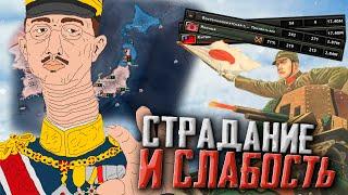 САМАЯ ДУШНАЯ ИГРА ЗА ЯПОНИЮ в Hearts of Iron 4  Невыносимый Expert AI Элита