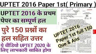 UPTET 2022 | UPTET 2016 Paper1st | UPTET Paper 1| UPTET Full solved paper1| UPTET Paper 1 Solution