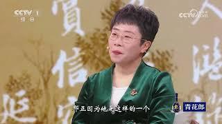 [中国书法大会]流传千年的“吐槽”真迹 《伯远帖》| CCTV