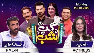 Gup Shab | Vasay Ch | Iftikhar Thakur | Qaiser Piya | Malik Ahmed Dehar | Mahenur Haider | Ep 31