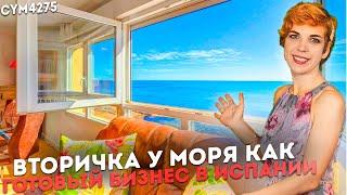 Купить вторичку на первой линии море в Испании. Квартиры у моря в Испании. Вторички в Торревьехе.