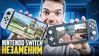 Только Nintendo Switch и он незаменим