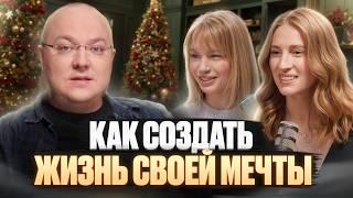 Альберт Сафин. Как достичь своих целей и больше зарабатывать? Советы психолога, планирование на 2025