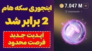 اینجوری سکه هاتو دو برابر کن بررسی کامل آپدیت جدید تپ سواپ و راز های مخفی TAP SWAP