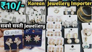 ₹20 Korean Jewellery Wholesale Market Delhi | Imported Western Jewellery| Korean Jewellery Wholesale