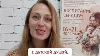 #Голос_Сердца. Анна, г.Тюмень.
