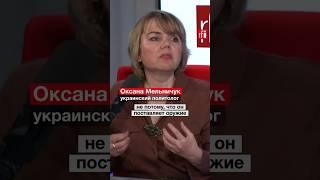 Готова ли Европа к победе Украины? #Интервью RFI с украинским политологом Оксаной Мельничук