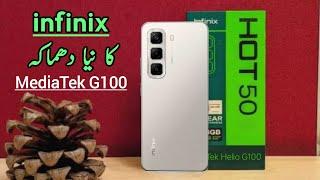 Infinix Hot 50 4G 1st Look - Infinix Hot 50 4G Launch Date In Pakistan - Infinix Hot 50 Unboxing