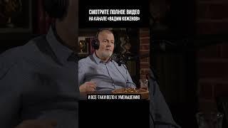 Вячеслав Поставнин | ПЕРЕДАЧА МИГРАЦИИ В МВД | Подкаст Вадима Коженова
