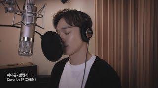 Cover by CHEN - 'Through the Night' (IU)