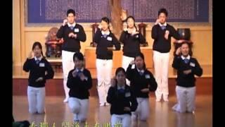 紐西蘭慈青2006TCNZ 心燈 手語表演