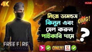 How To Buy Free Fire Diamonds In Bangladesh Server & And Start if diamond top up business ||