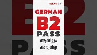 GERMAN B2 പാസ്സായിട്ടും കാര്യമില്ല !