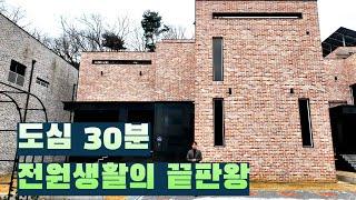 서울 근교 타운하우스  도심과 자연을 모두 품은 완벽한 주거 공간! 루프탑+숲세권+넓은 거실