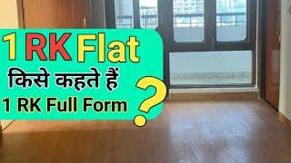 1 RK Flat Kise Kehte Hain ? 1 RK Full Form