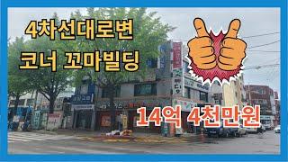 수원 꼬마빌딩14억4천만원,통상가,상가빌딩,상가주택,매매,수원상가빌딩매매,꼬마빌딩매매,빌딩 급매,건물매매,급매물,역세권 빌딩,수원시청역 인근 건물매매,소유부동산TV