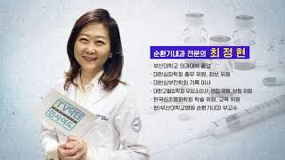 '폐동맥 고혈압'얼마나 알고 있나요?! [순환기내과 최정현 교수]