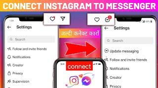 How to connect Instagram to messenger 2024 | instagram ko messenger se kaise jode 2024 | New Update