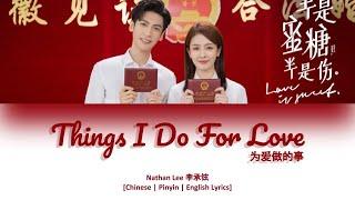 [CHI/PYN/ENG] Nathan Lee 李承铉《Things I Do For Love 为爱做的事》Male Ver【Love Is Sweet OST 半是蜜糖半是伤】