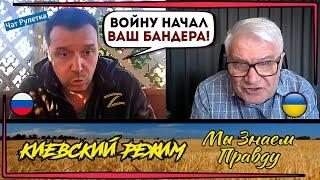 Z-истерия в чат рулетке! Виноваты все, кроме московитов!