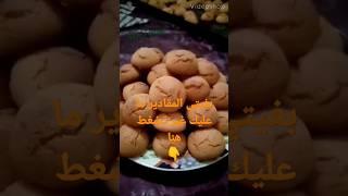 حلويات العيد غريبة لذيذة وإقتصادية