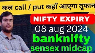 NIFTY EXPIRY ANALYSIS 08 AUG | TOMORROW NIFTY MARKET Prediction | BANKNIFTY tomorrow | SENSEX MIDCAP