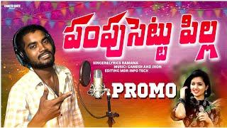 Panpusettu pilla promo || Folk song || RS Creations || Ramana Ijjada || GJ Creations || pkv rockers|