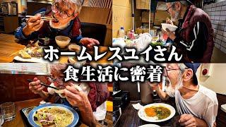 【密着】67歳ホームレスのリアルな食生活に密着した結果予想外の食事だった…