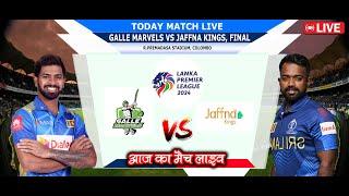  Live : Galle Marvels vs Jaffna Kings | GM vs JK Final Match | JK vs GM Final Match |