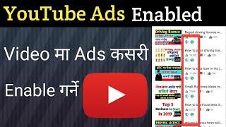 How to put ads on your YouTube videos|How to monetize YouTube channel By TeckyMind Suman