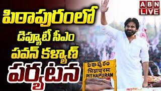 LIVE : పిఠాపురంలో పవన్ పర్యటన | Deputy CM Pawan Kalyan Pithapuram Tour LIVE UPDATES | ABN Telugu