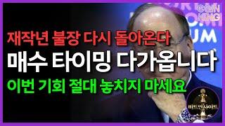 이 영상은 정확히 몇달 후 성지가 될겁니다 (ft.비트인사이트)