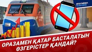 1 наурыздан ел тұрғындарын қандай өзгерістер күтіп тұр? | Digest | ATAMEKEN BUSINESS