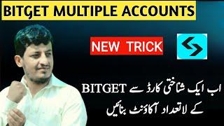 How to create Sub accounts on BITGET || BITGET per zyada accounts kaise bnae