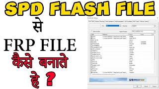 SPD Flash File  से  FRP File कैसे बनाये ? SPREADTURM FRP FILE