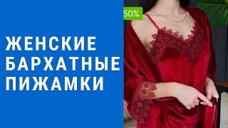 Женские пижамы - женские пижамы - итальянские шелковые пижамы, красивые пижамы женские купить.