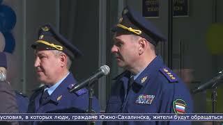 16.06.2023 Прокуратура Южно-Сахалинска переедет в новое здание