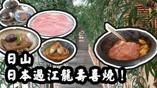 1 Star Michelin from Tokyo Japan! Wagyu Sukiyaki in Hong Kong.